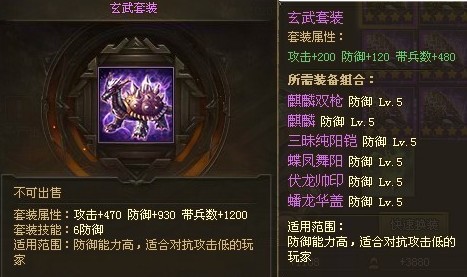 攻城掠地的细鳞银甲是什么 攻城掠地的细鳞银甲是什么