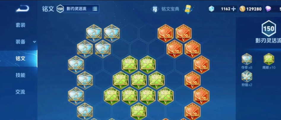 王者荣耀苍的出装铭文是什么