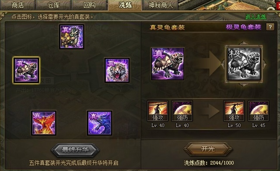 攻城掠地司马懿穿什么套装 攻城掠地司马懿穿什么套装