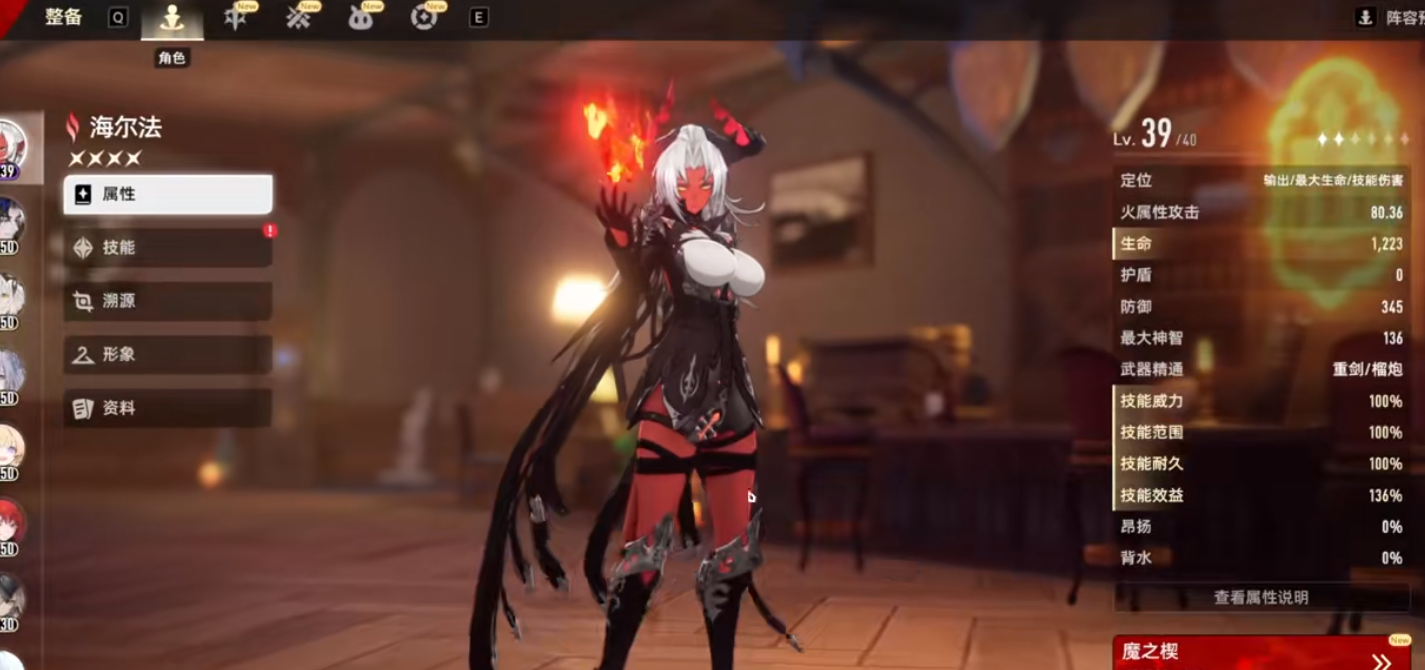 二重螺旋海尔法有什么技能