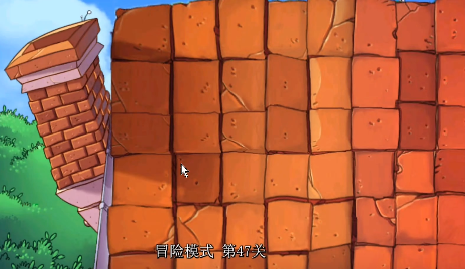 植物大战僵尸杂交版的第47关怎么过