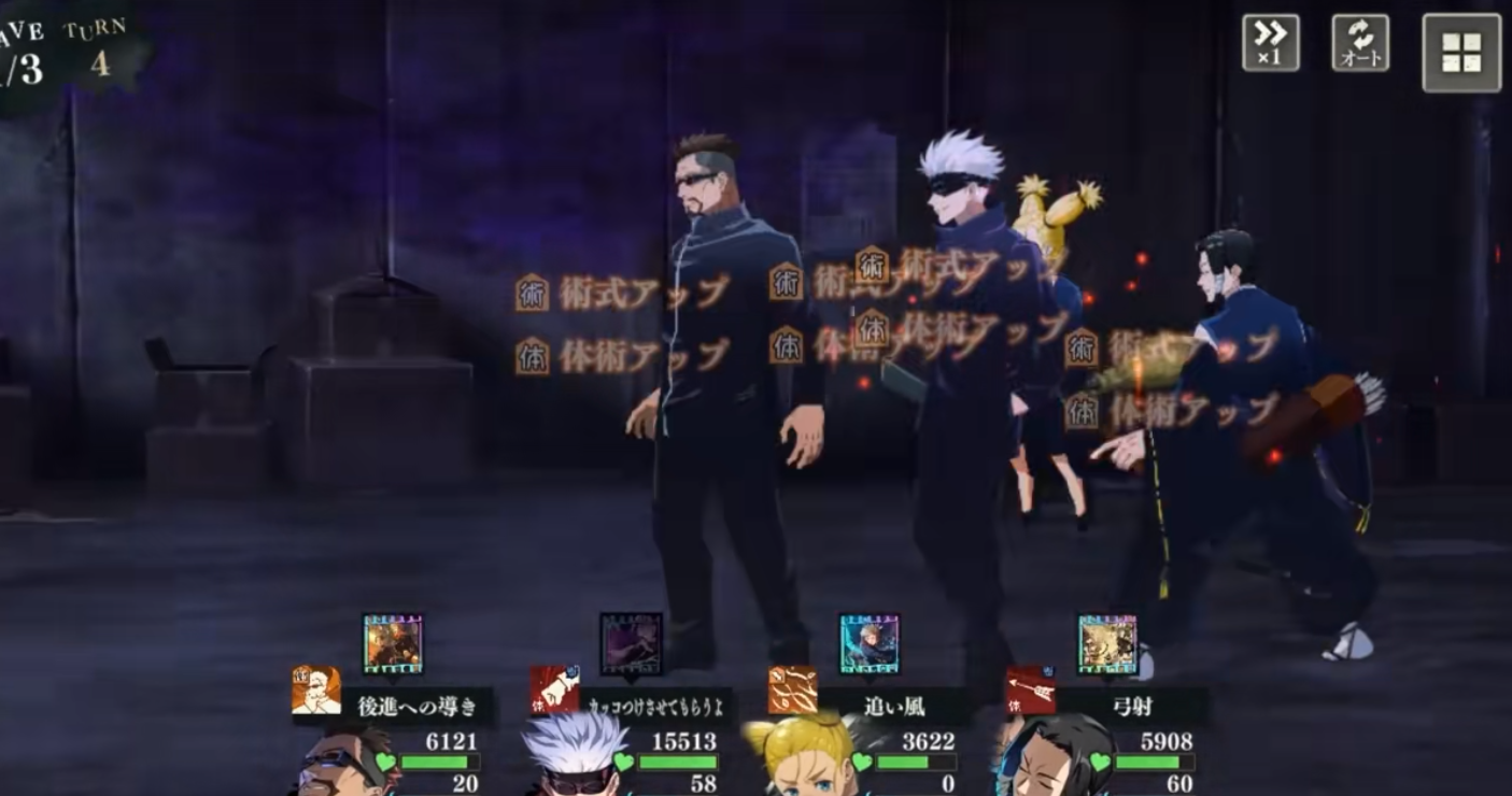 咒术回战幻影夜行夜五条的技能有什么