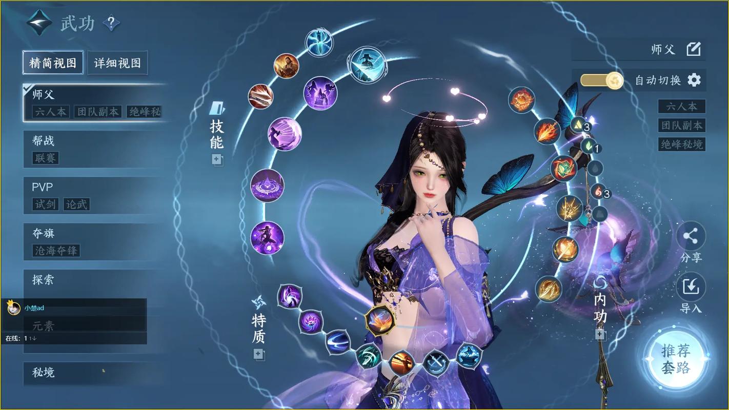 逆水寒手游如何选择最适合自己的职业