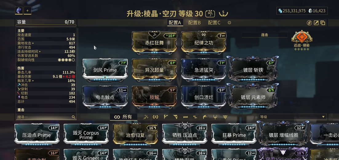 星际战甲新手玩什么武器 星际战甲新手玩什么武器