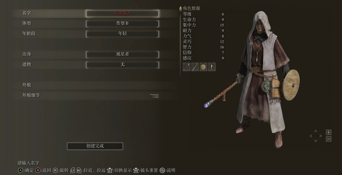 艾尔登法环角色怎么加点