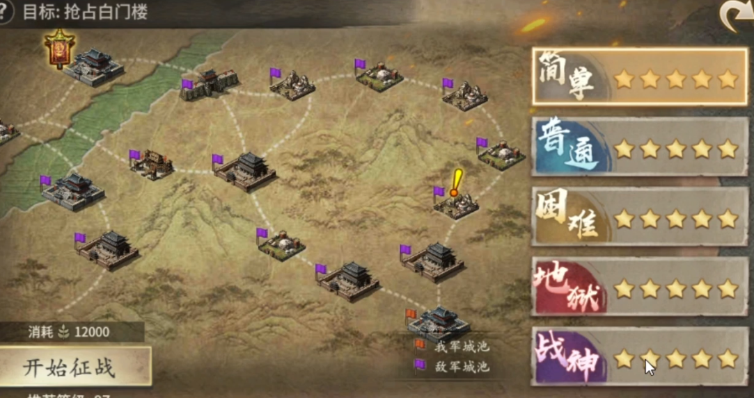 攻城掠地白楼门普通怎么打