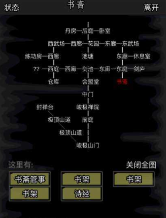 放置江湖闯门切磋在哪