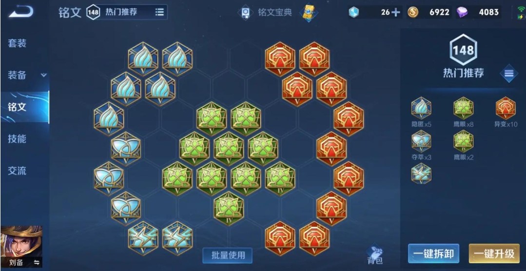 王者荣耀高端刘备怎么出装