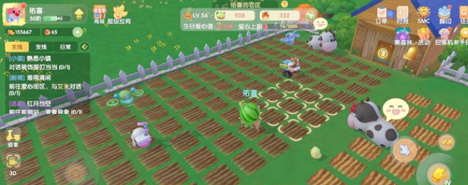 摩尔庄园手游田地怎么消除