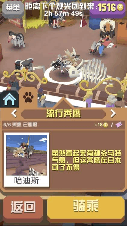 疯狂动物园秃鹫怎么抓