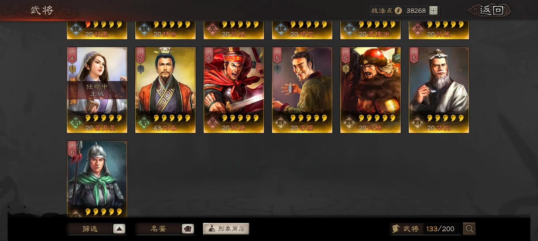 三国志战略版s1割据奖有什么