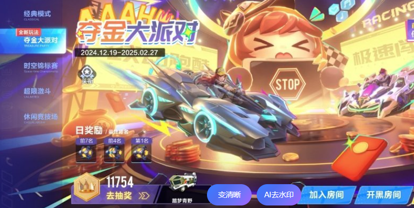 qq飞车手游夺金派对2怎么玩