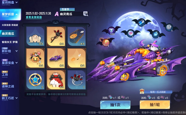 qq飞车手游幽灵南瓜怎么样