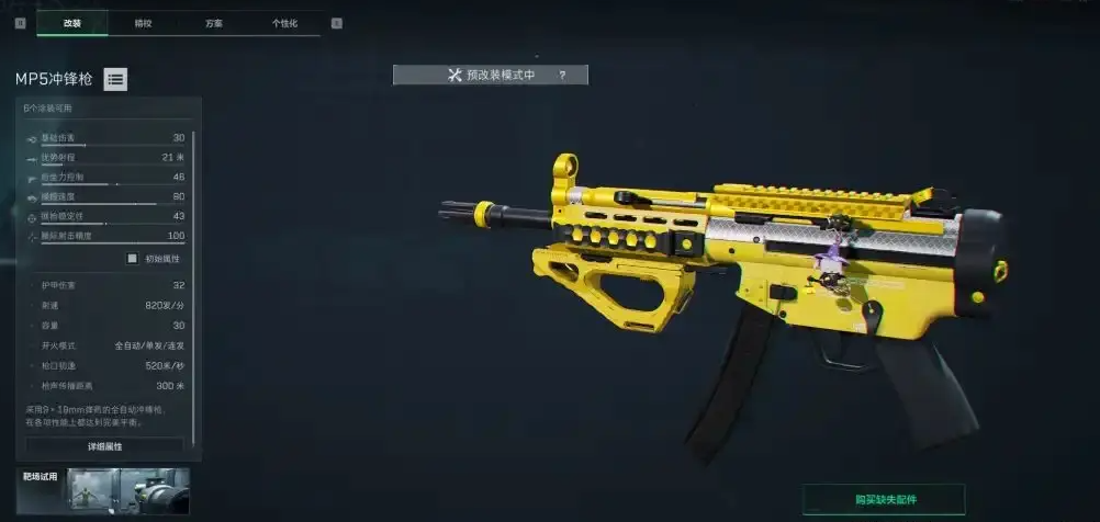 三角洲行动支援兵用什么枪 三角洲行动支援兵用什么枪