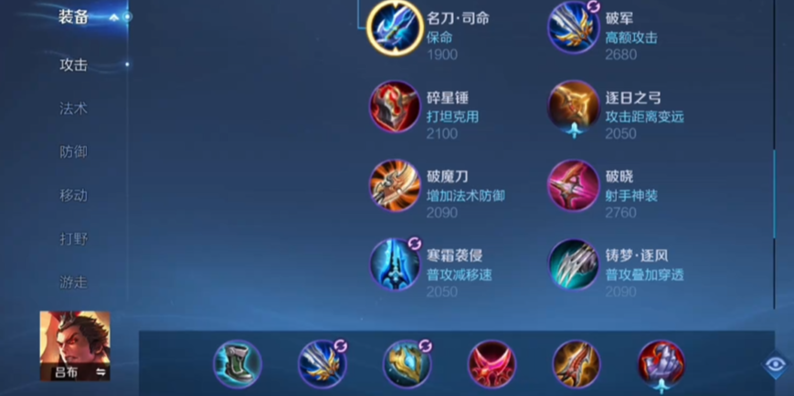 王者荣耀吕布铭文用什么