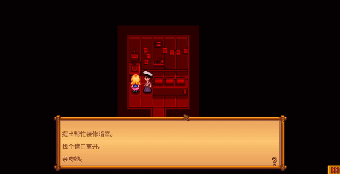 星露谷物语海莉9心任务怎么选择 星露谷物语海莉9心任务怎么选择