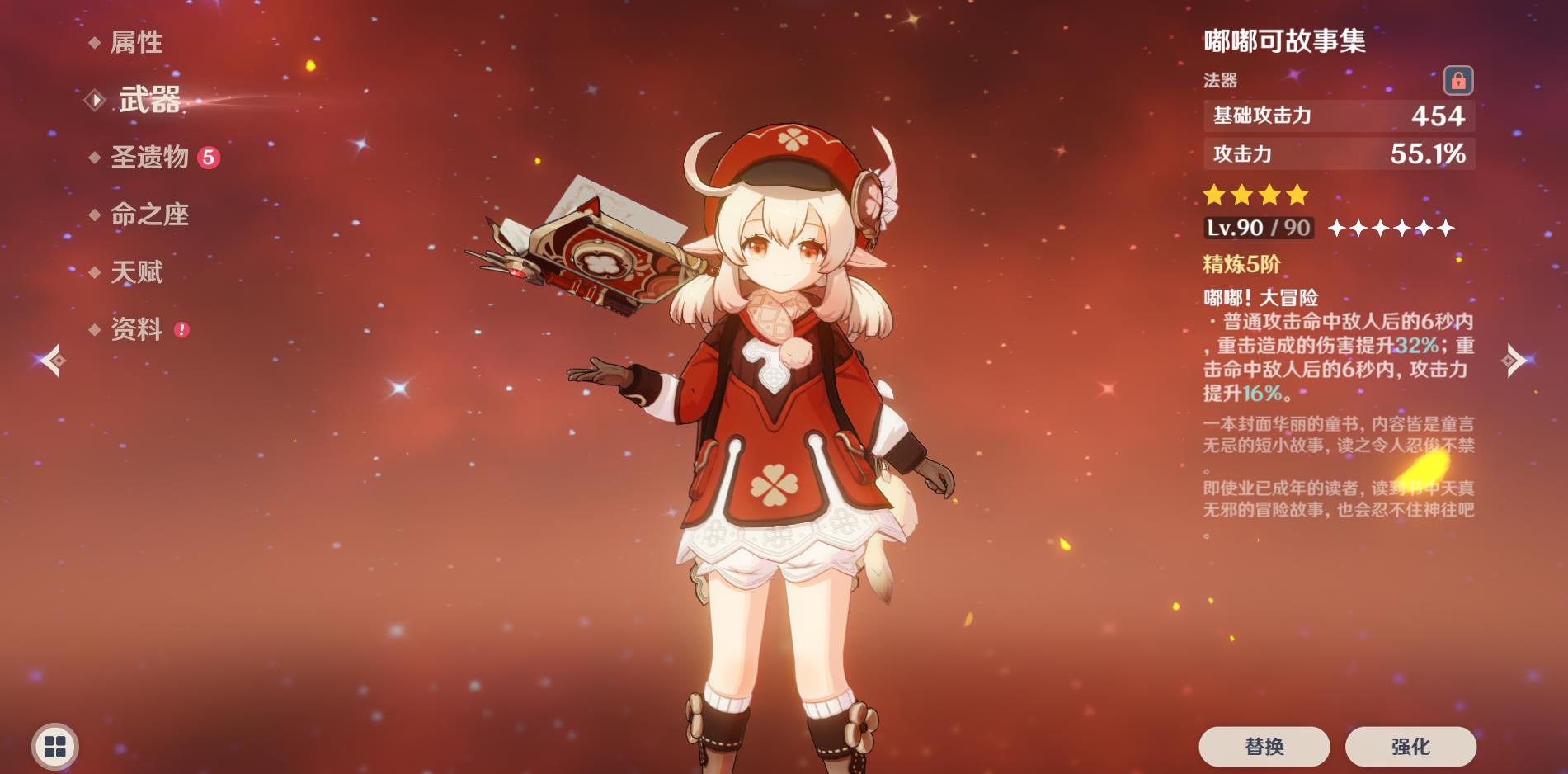 原神新可莉强度怎么样