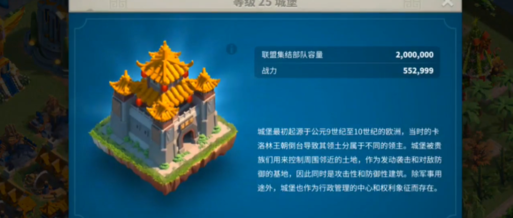 万国觉醒怎么压边飞堡