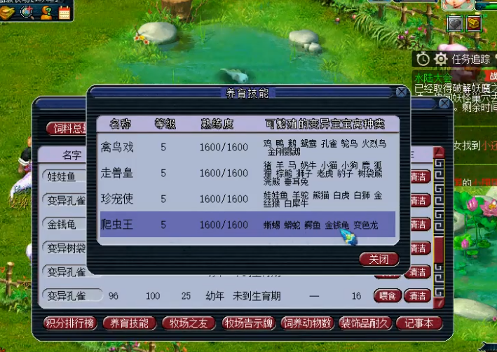 梦幻西游新牧场怎么玩