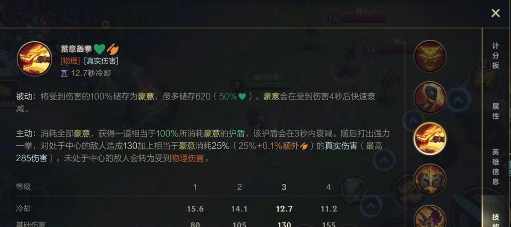 英雄联盟手游腕豪一级学什么技能