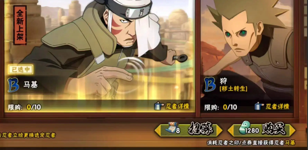 火影忍者手游马基怎么玩