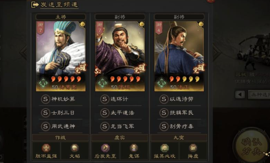 三国志战略版庞德配什么a战法