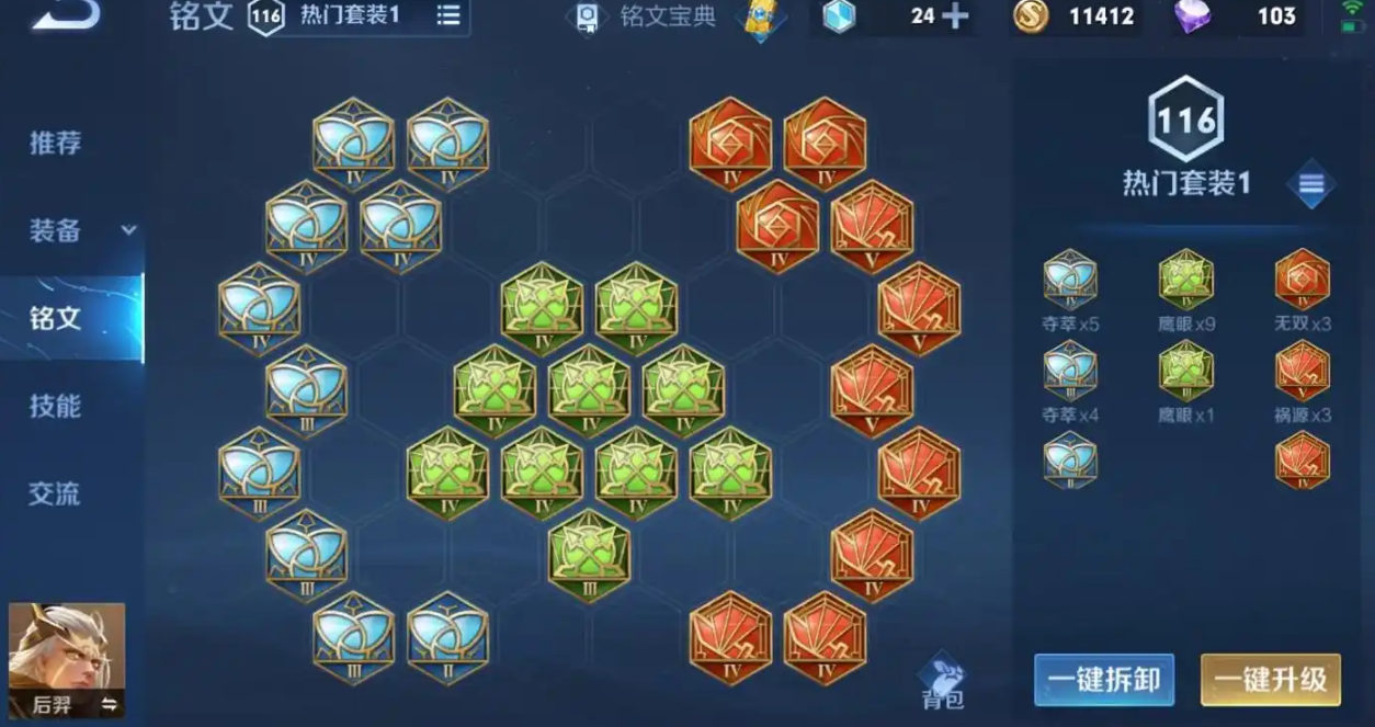 王者荣耀后羿打木偶怎么出装 王者荣耀后羿打木偶怎么出装