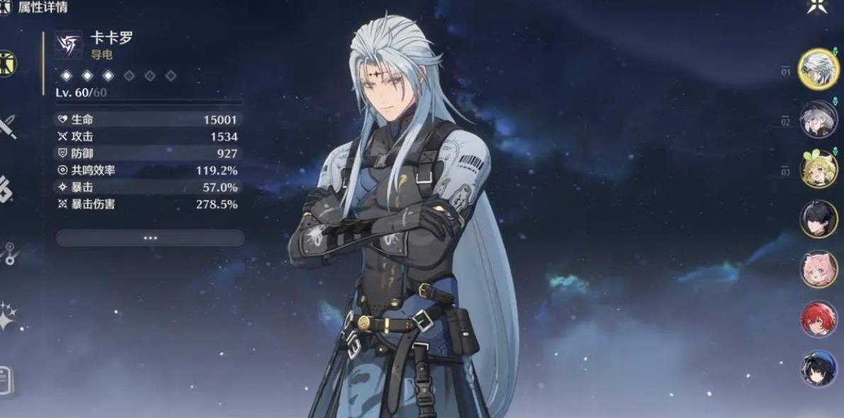 鸣潮卡卡罗什么强度