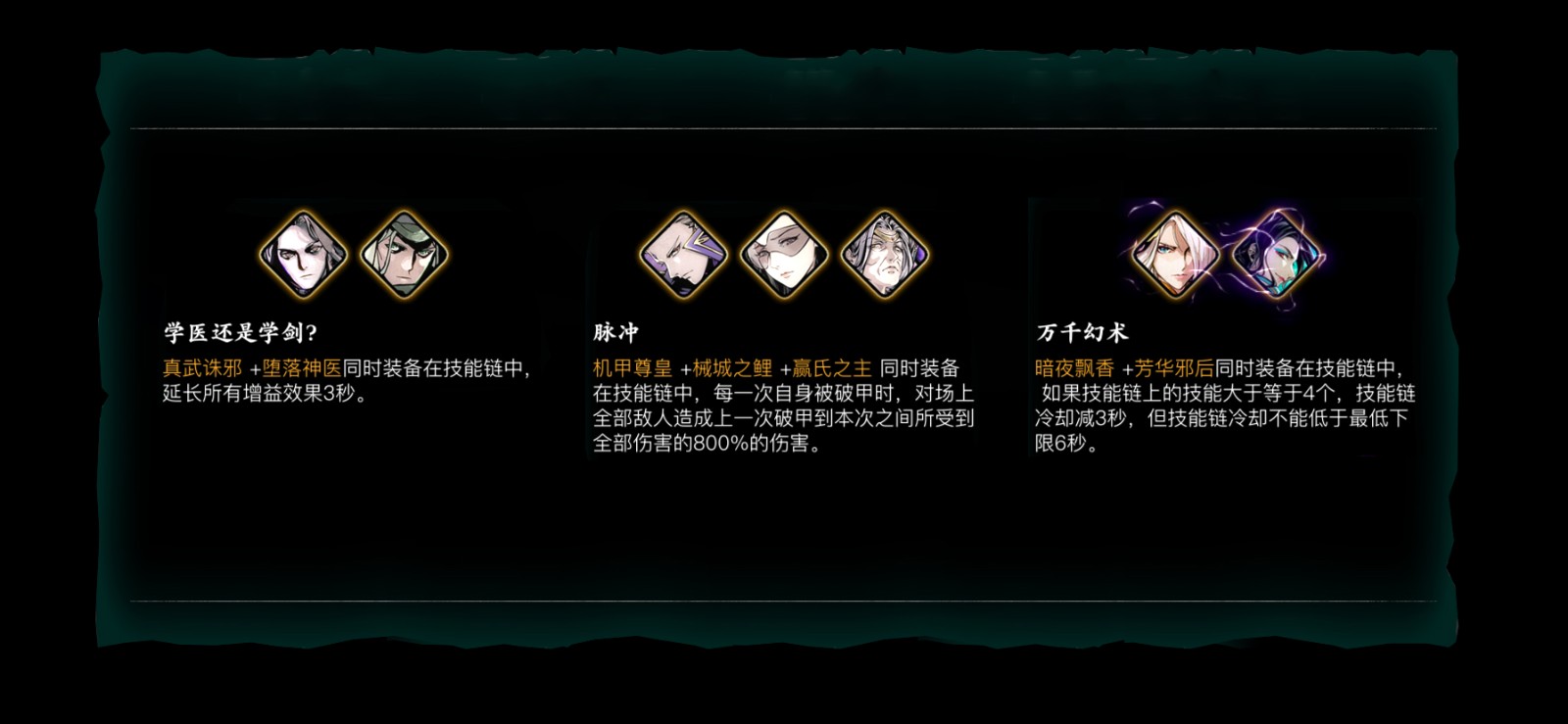 影之刃3瞳媚配什么心法