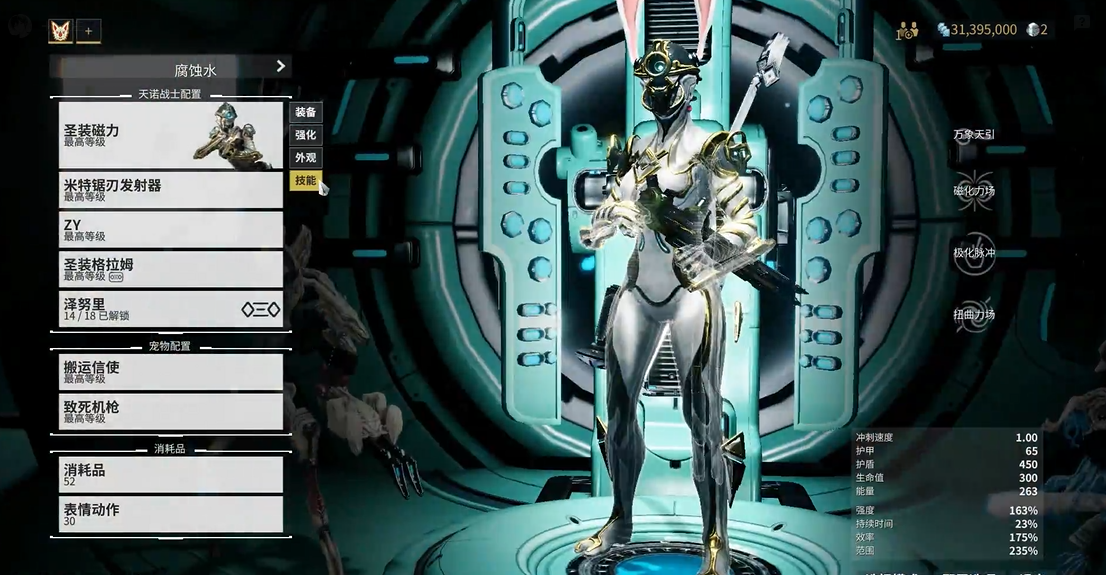 星际战甲哪个圣装好做任务