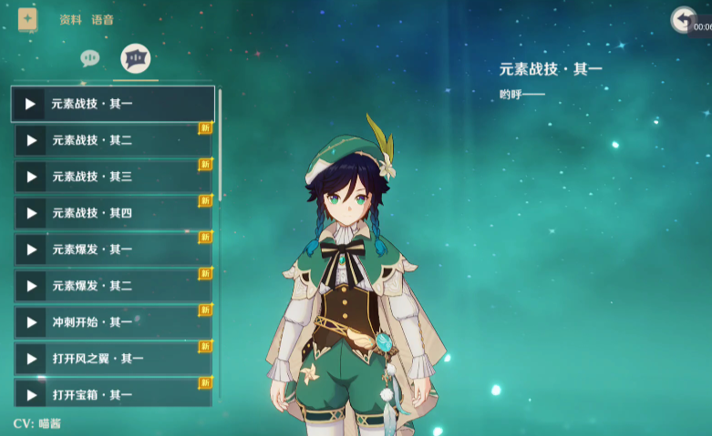 原神新版温迪怎么配队