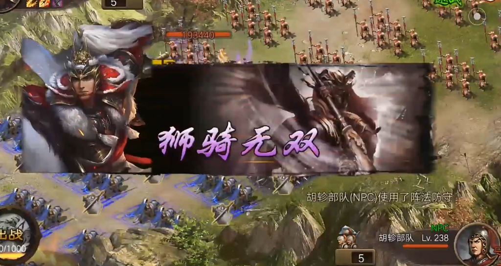 攻城掠地238副本怎么过