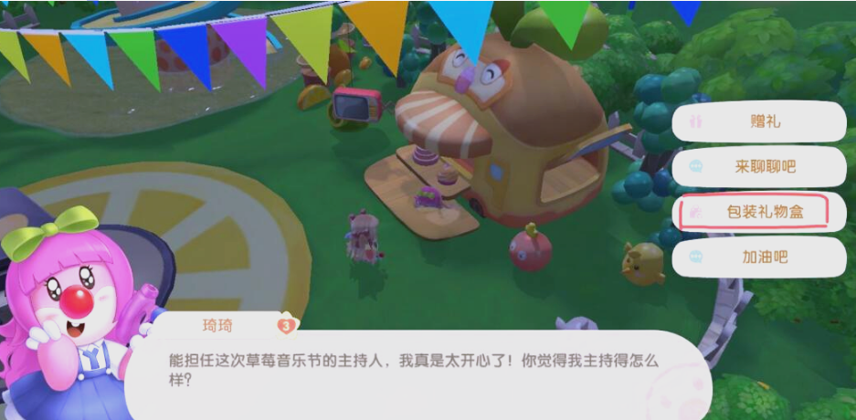 摩尔庄园礼品袋怎么送 摩尔庄园礼品袋怎么送