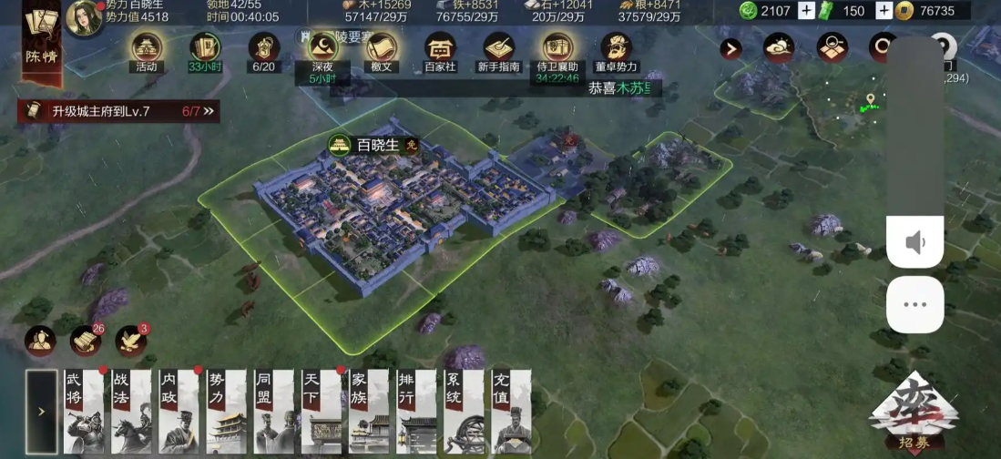 率土之滨新手怎么快速上手