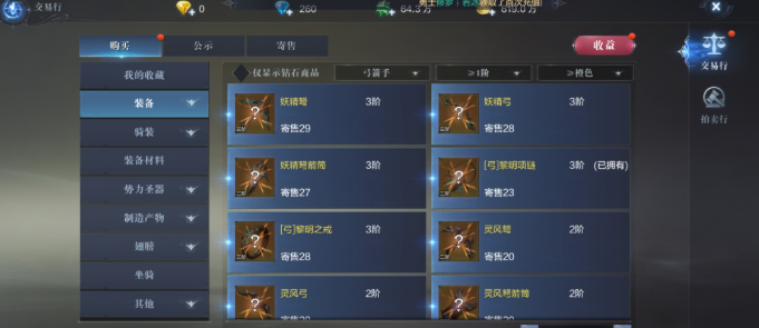 全民奇迹2法师怎么带护盾