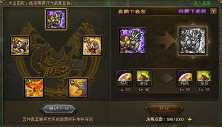 攻城掠地118副本低配怎么过