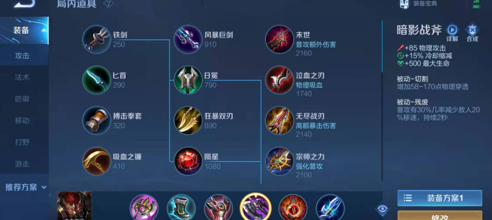 王者荣耀典韦拉双野怎么出装