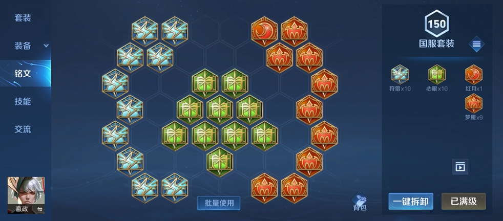 王者荣耀最强的嬴政怎么出装