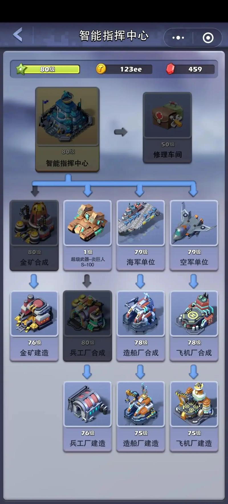 口袋奇兵军阵主哪个好