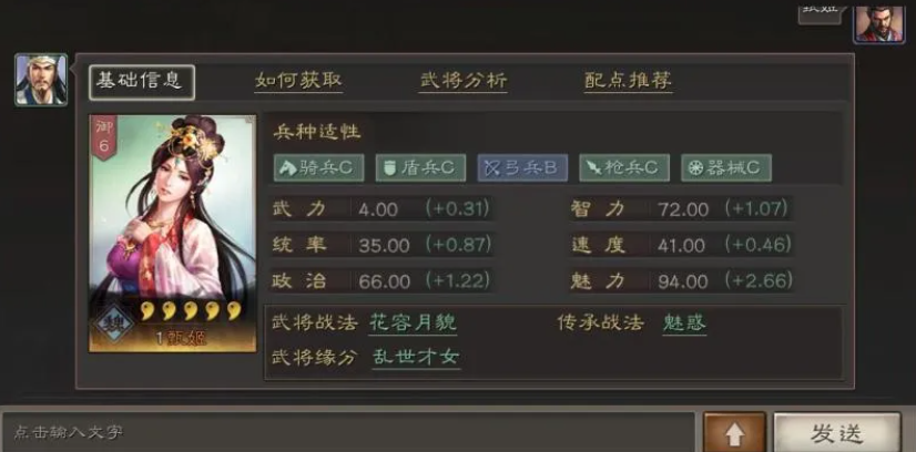 三国志战略版甄姬配什么战法