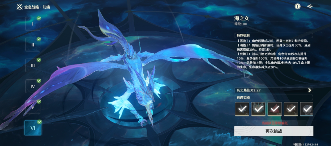 鸣潮海之女怎么打