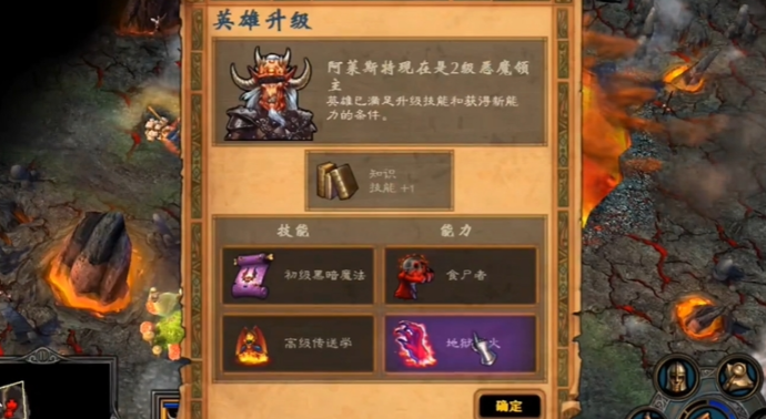 英雄无敌5终极技能树怎么玩