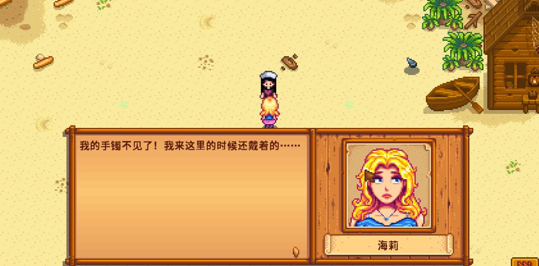 星露谷物语海莉家在哪