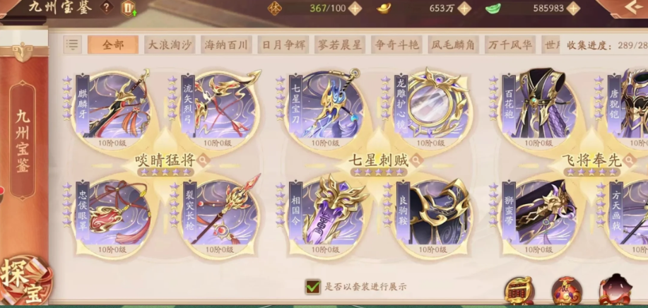 少年三国志武将箱子开什么好