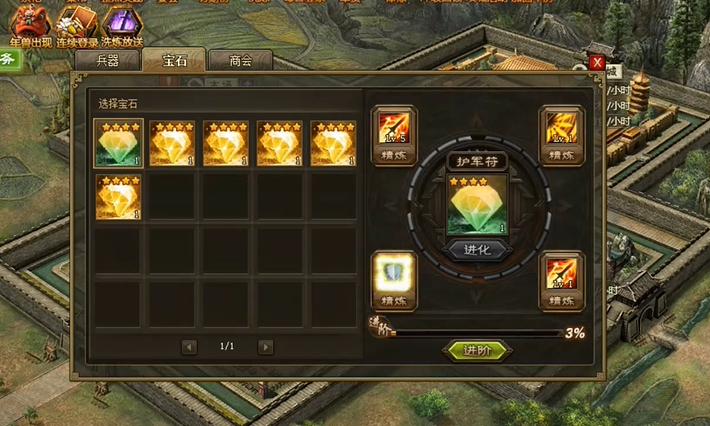 攻城掠地打磨科技如何开启