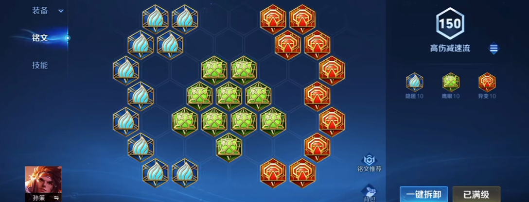 王者荣耀孙策万爆怎么出装