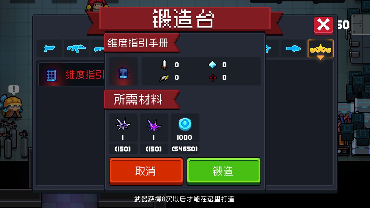 元气骑士合成武器哪个强