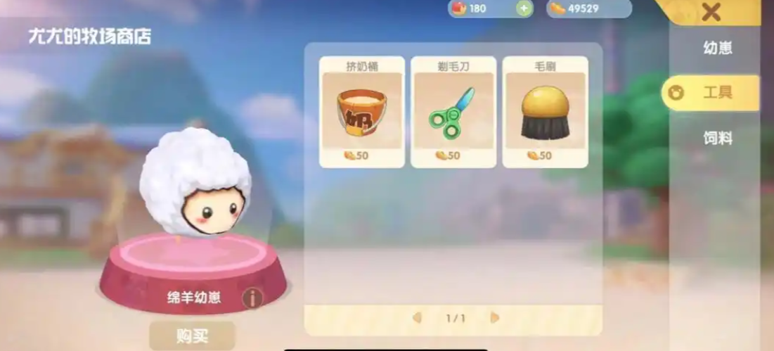 摩尔庄园羊怎么成年 摩尔庄园羊怎么成年