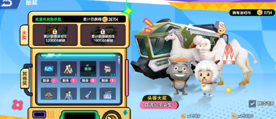 qq飞车手游夺金派对2怎么玩