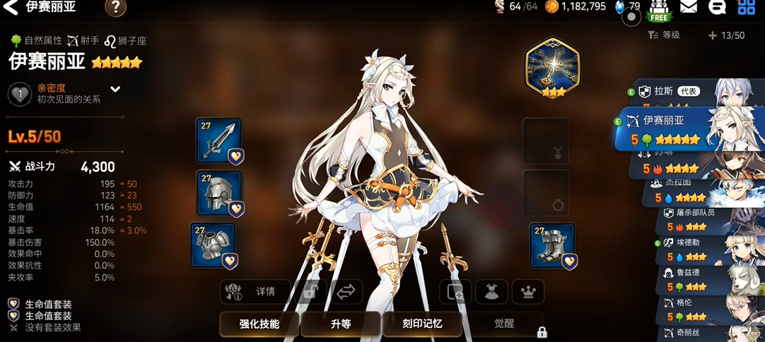 第七史诗萌新五星英雄选择哪个